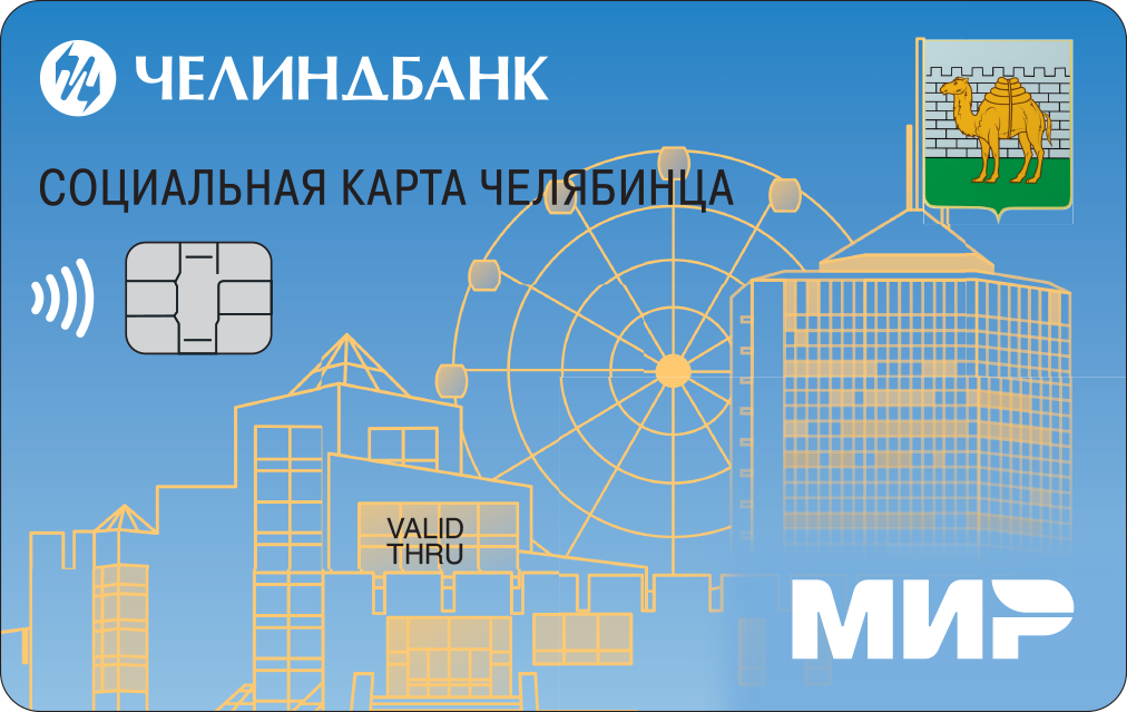 Карта Мир «Социальная»